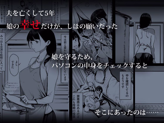 奴●志望 井上母娘編 画像1