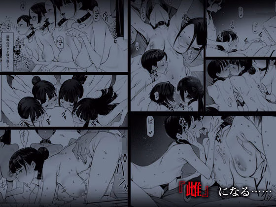 奴●志望 井上母娘編 画像8