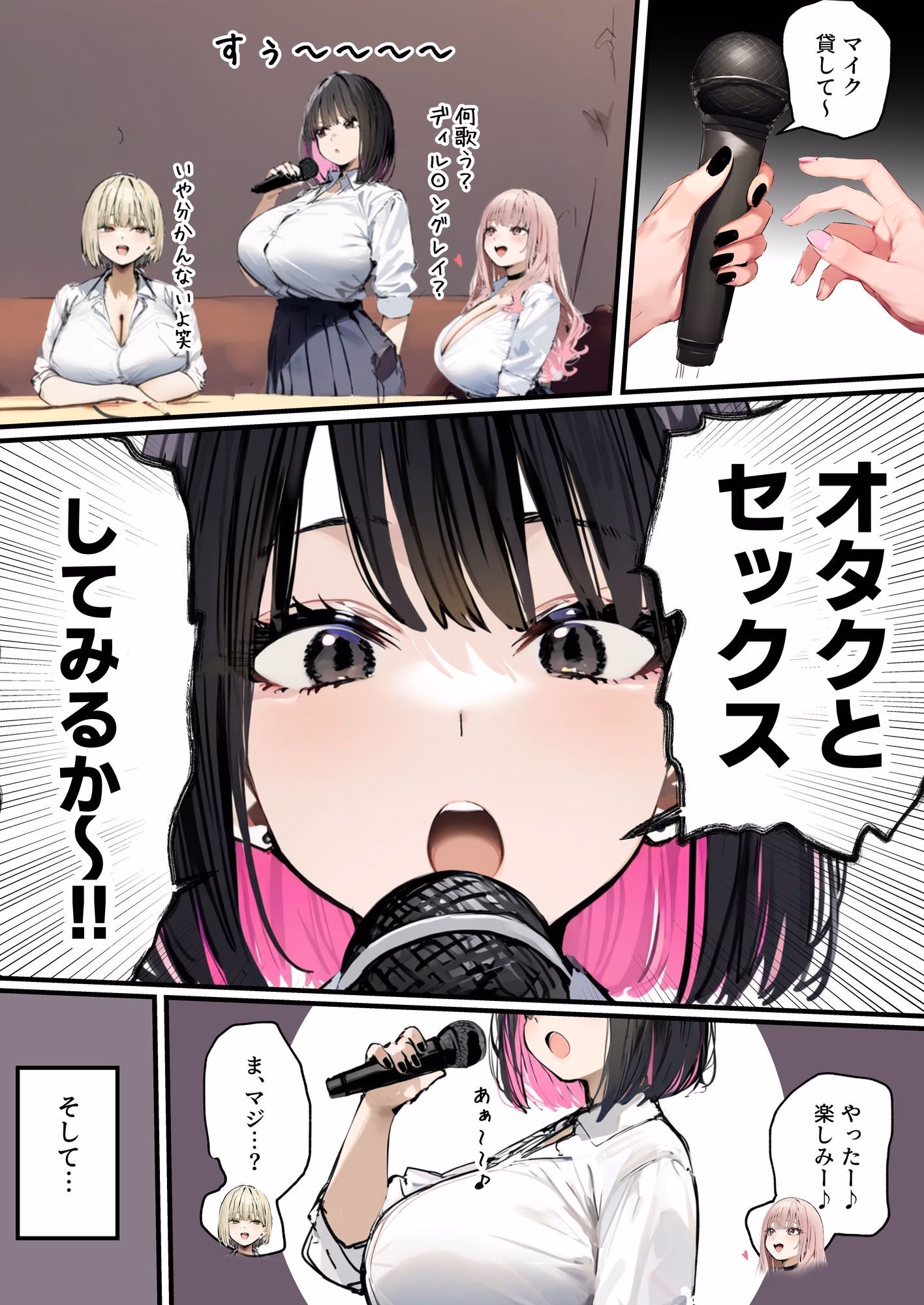 彼氏と喧嘩するたびに僕のチンポでオナニーするギャル3 画像6