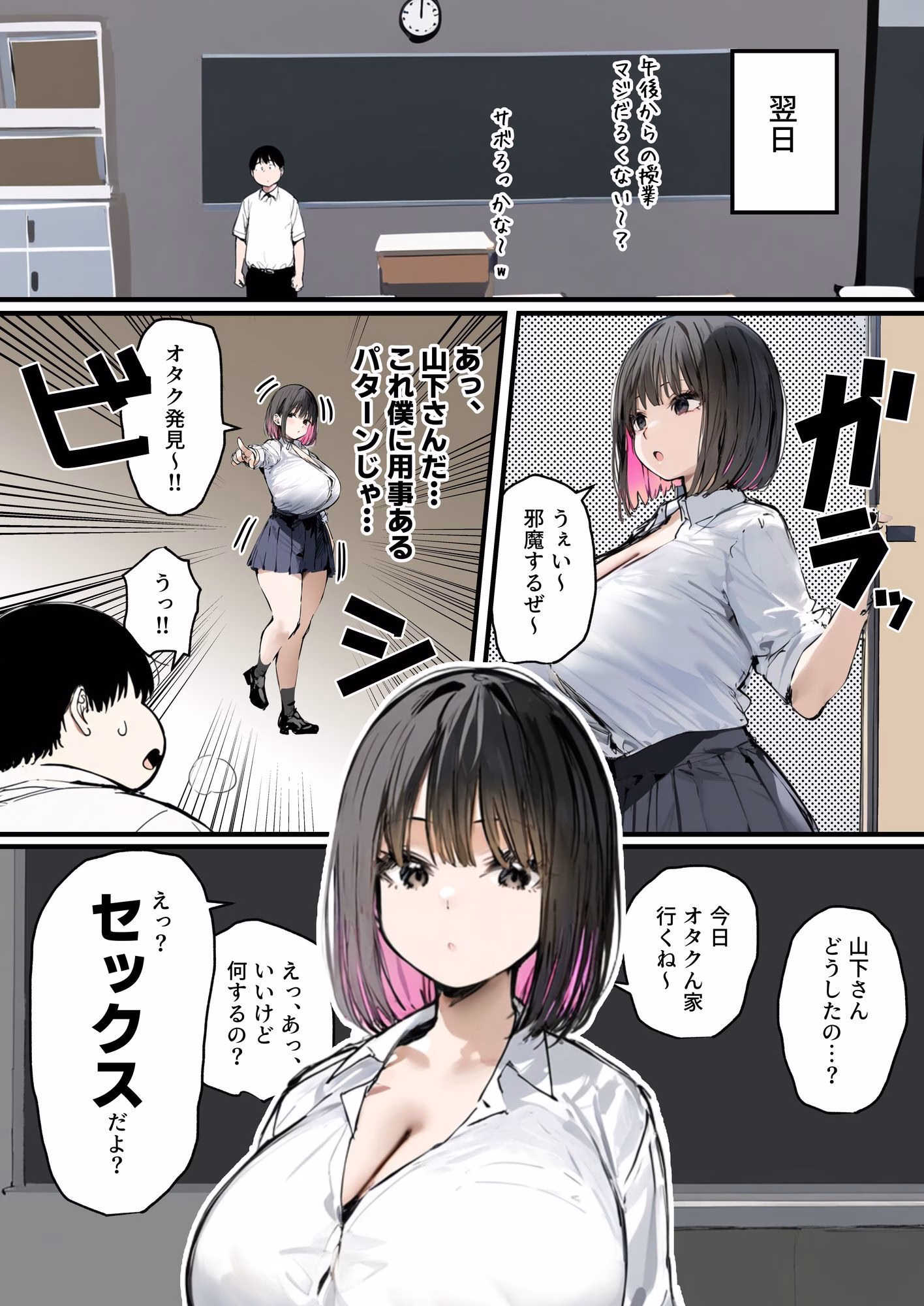 彼氏と喧嘩するたびに僕のチンポでオナニーするギャル3 画像7
