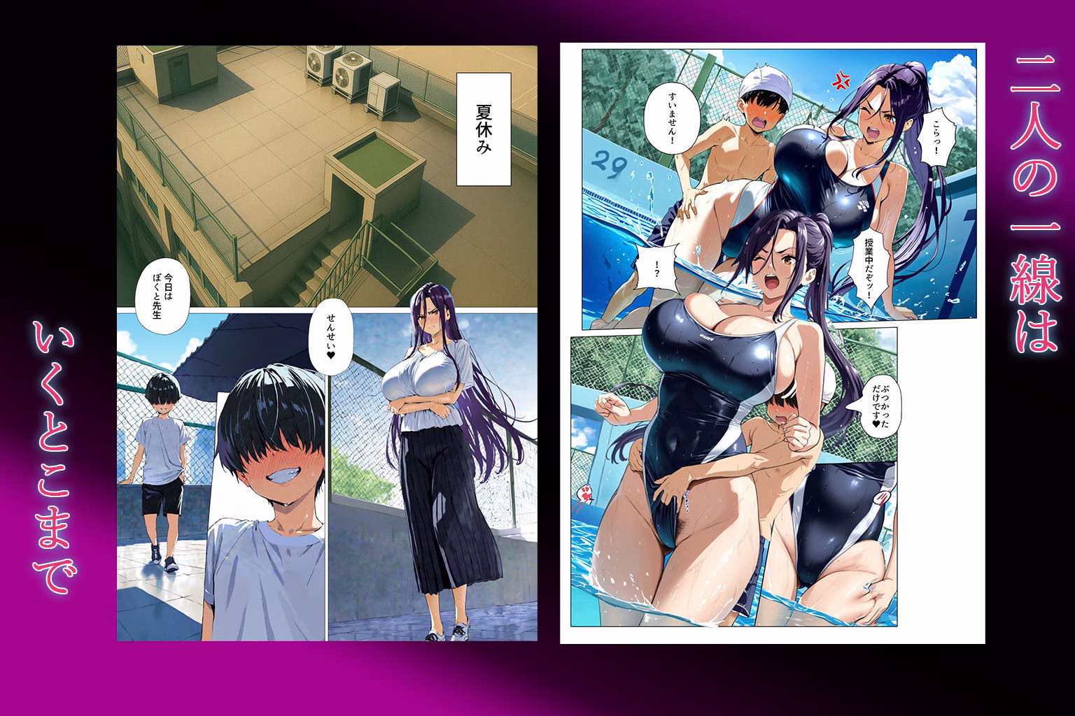 おねショタ先生！好きって言うまでやめないよ！女教師敗れる 画像7
