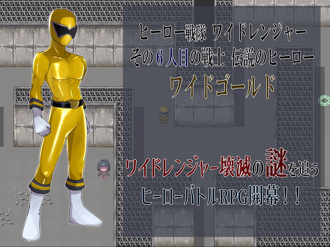 悪の女幹部クエスト0 〜ヒーローが女幹部に勝てない理由〜 画像1