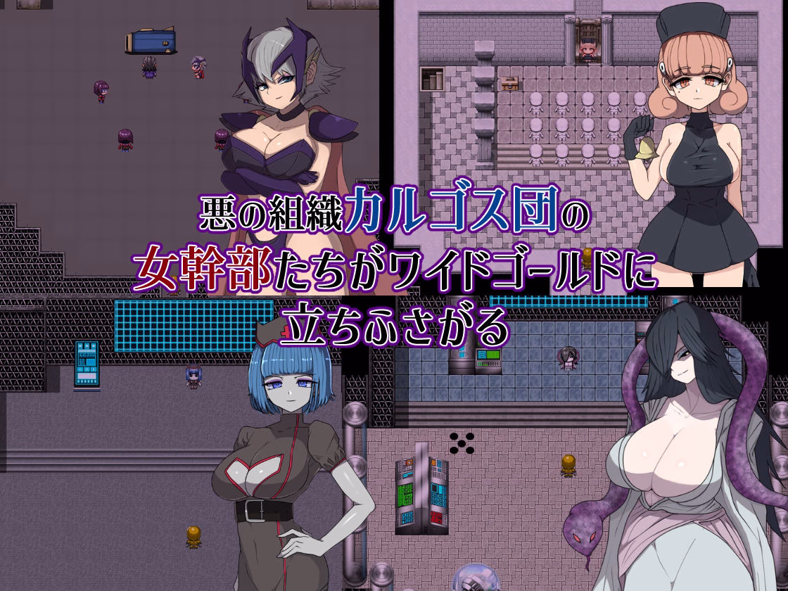 悪の女幹部クエスト0 〜ヒーローが女幹部に勝てない理由〜 画像2