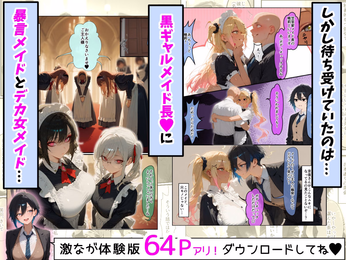 女学園の王子様♀の百合ハーレムの竿係になった2 画像4