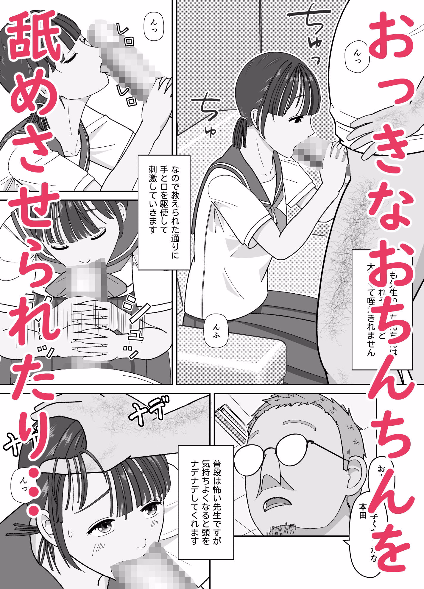 19cmが挿入るまで〜NTR拡張指導〜 画像3