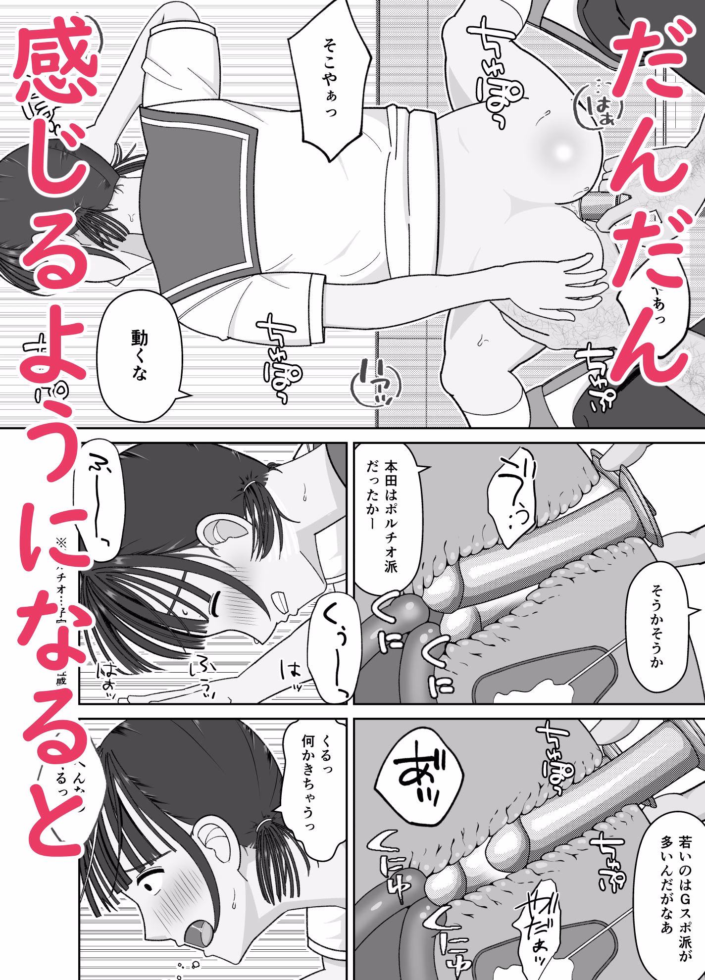19cmが挿入るまで〜NTR拡張指導〜 画像5