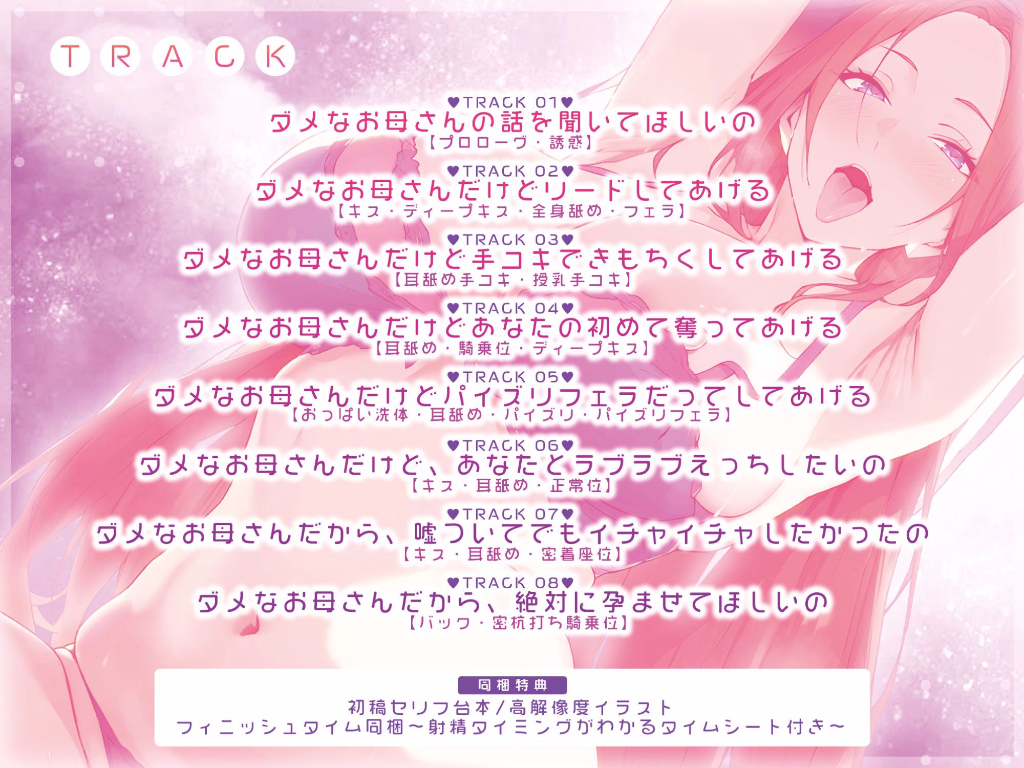 【逆転なし】孕ませ義母  〜少子化対策（嘘）を理由に息子を●すダメな母親〜 画像4
