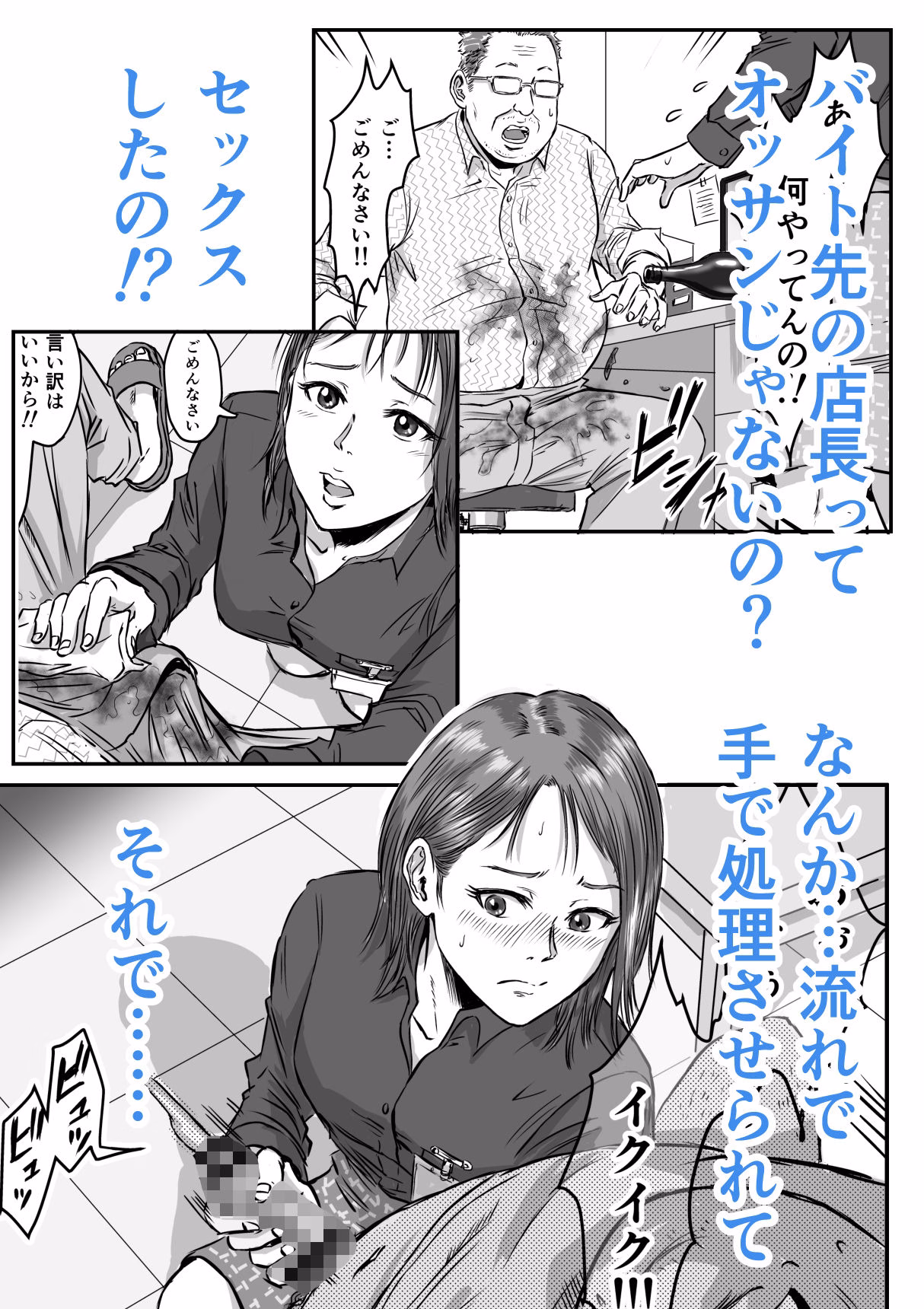 女友達の浮気告白2 画像5