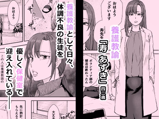人妻養護教諭の秘密を握ったので手と！口と！マ〇コで、、、！！！ 画像1