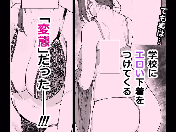 人妻養護教諭の秘密を握ったので手と！口と！マ〇コで、、、！！！ 画像2