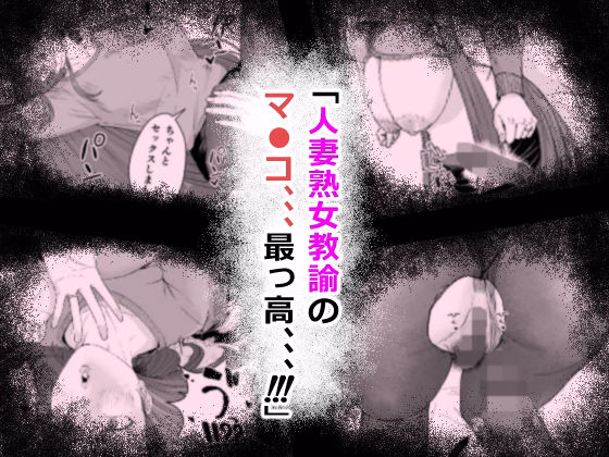 人妻養護教諭の秘密を握ったので手と！口と！マ〇コで、、、！！！ 画像5