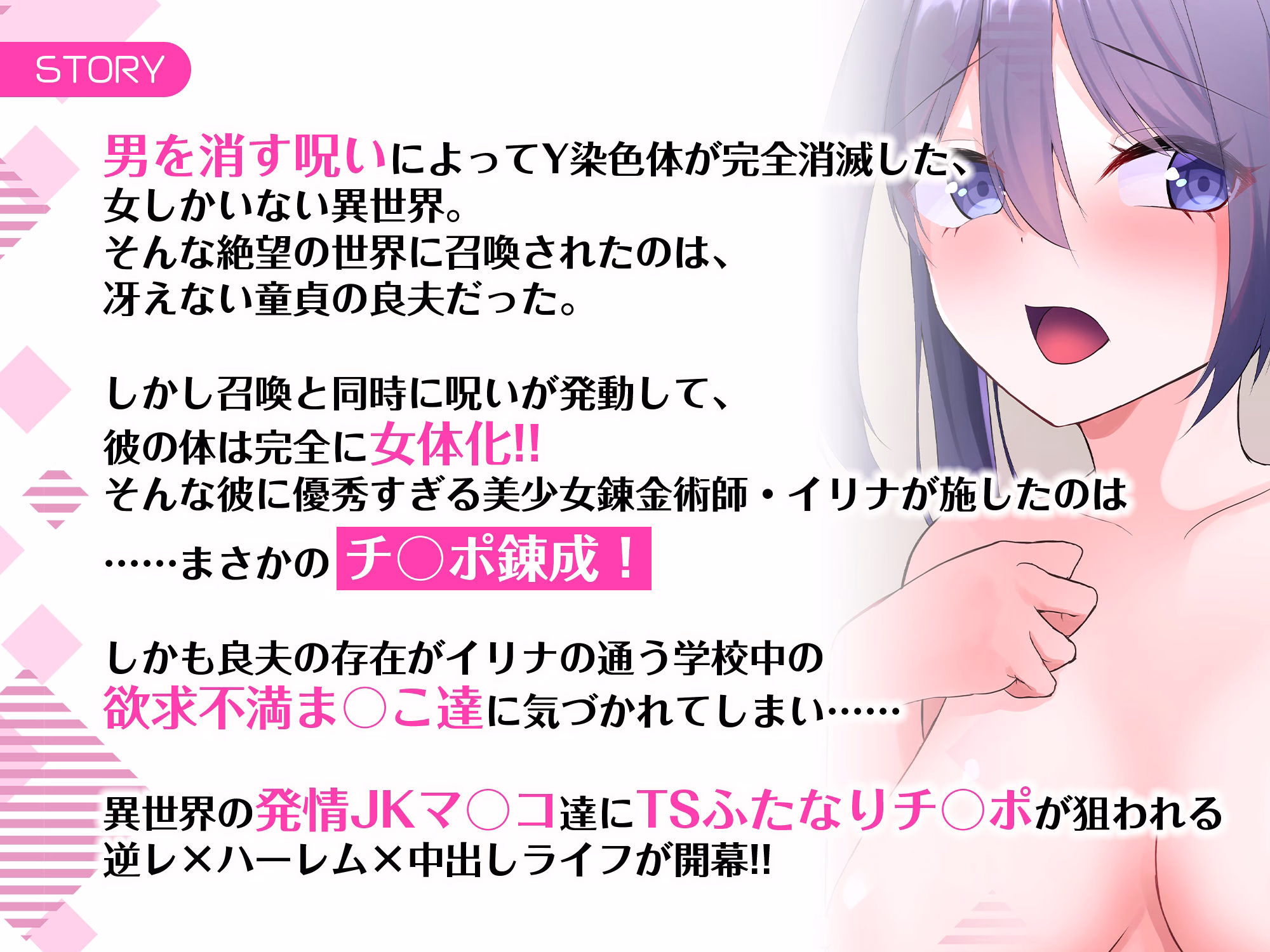女しかいない世界で俺だけが種付け可能〜チ〇ポに飢えたドスケベビッチ共に逆レ×プされました〜 画像1