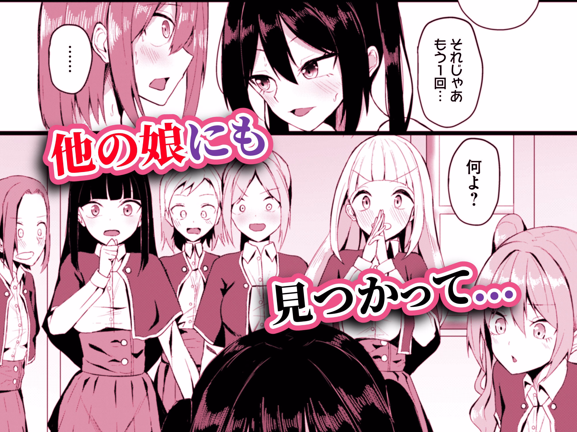 女しかいない世界で俺だけが種付け可能〜チ〇ポに飢えたドスケベビッチ共に逆レ×プされました〜 画像5
