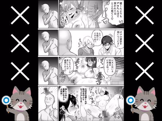 逆NTR性癖ドМ彼女【2】 画像1