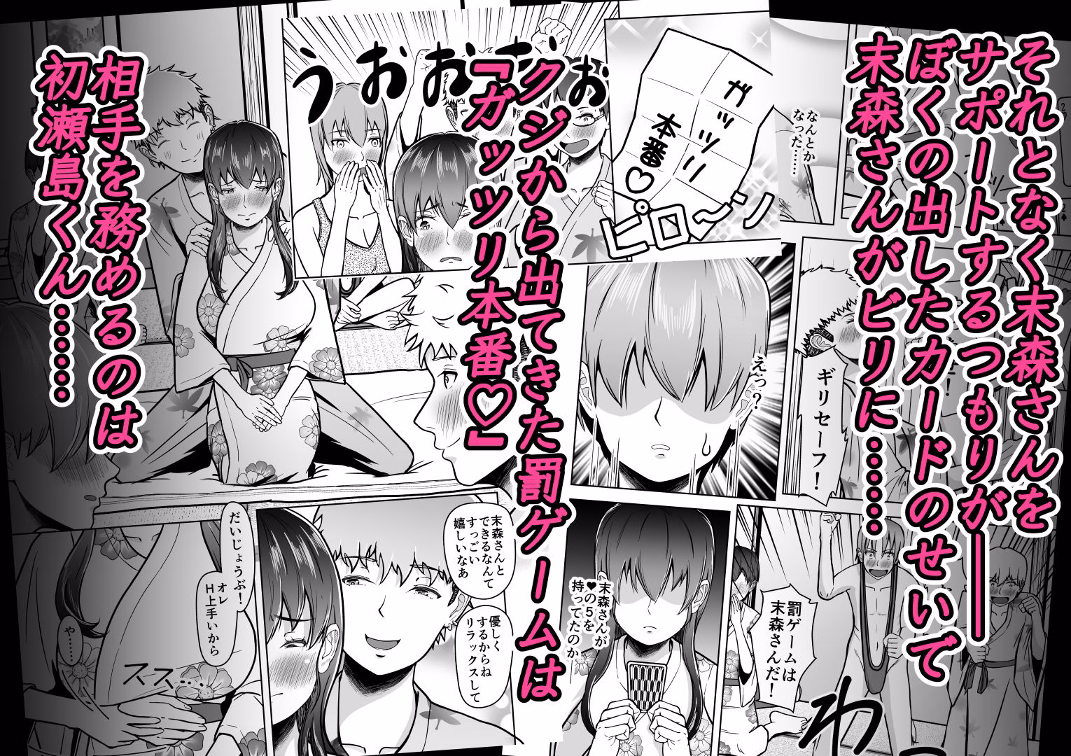 片想いのあの娘が修学旅行の超H罰ゲームでヤリチン男と公開セックス！？ 画像4