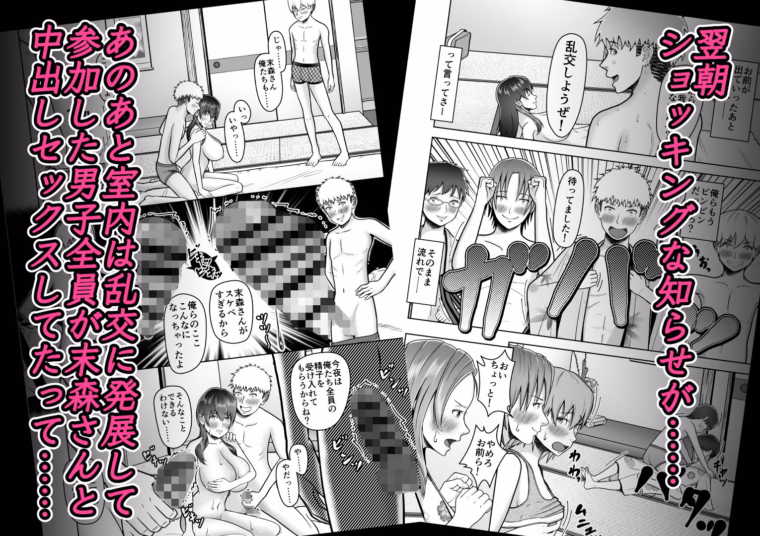 片想いのあの娘が修学旅行の超H罰ゲームでヤリチン男と公開セックス！？ 画像9