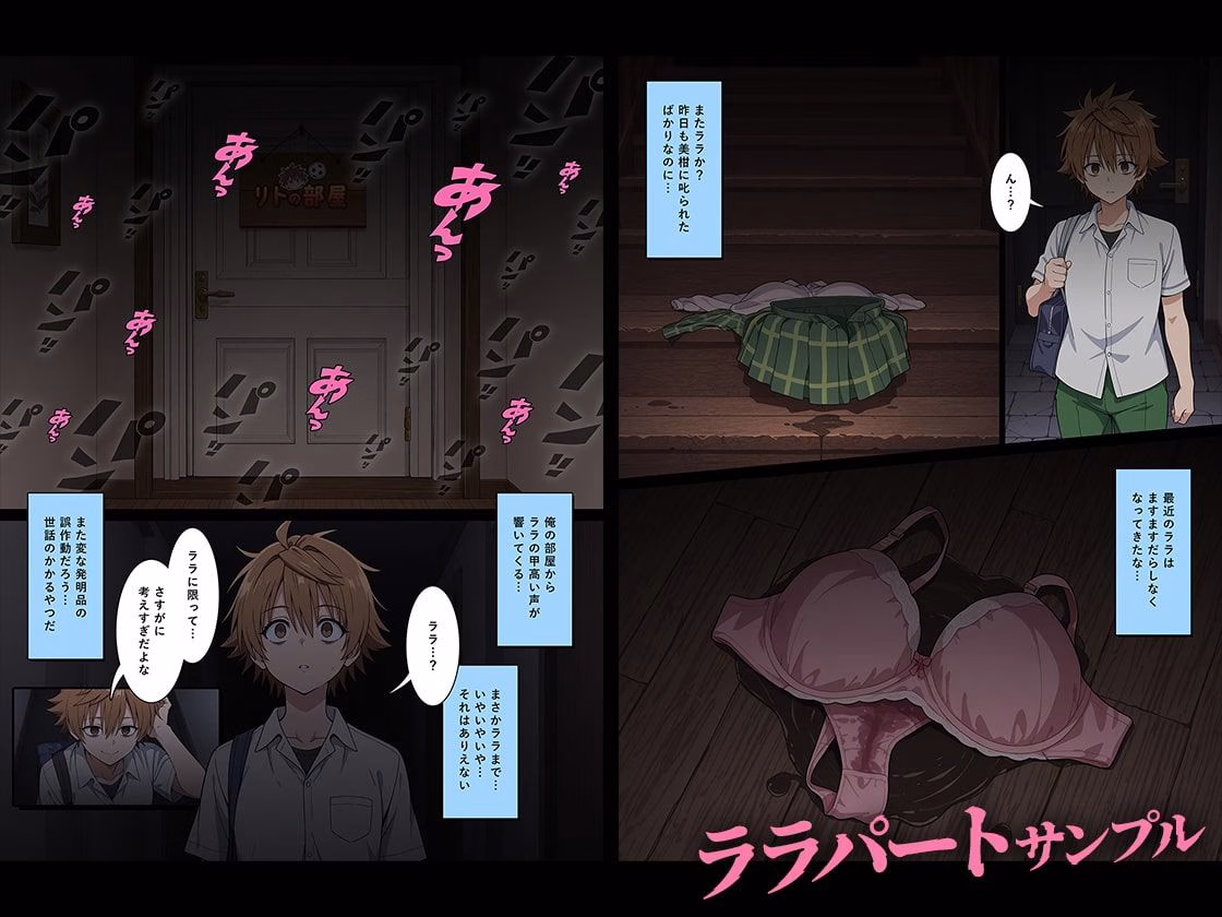 猿山とおじさんが公認セフレになるまで。vol.1(西連寺/ララ) 画像1