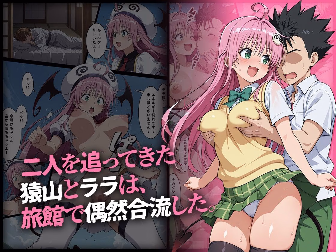 猿山とおじさんが公認セフレになるまで。vol.1(西連寺/ララ) 画像7