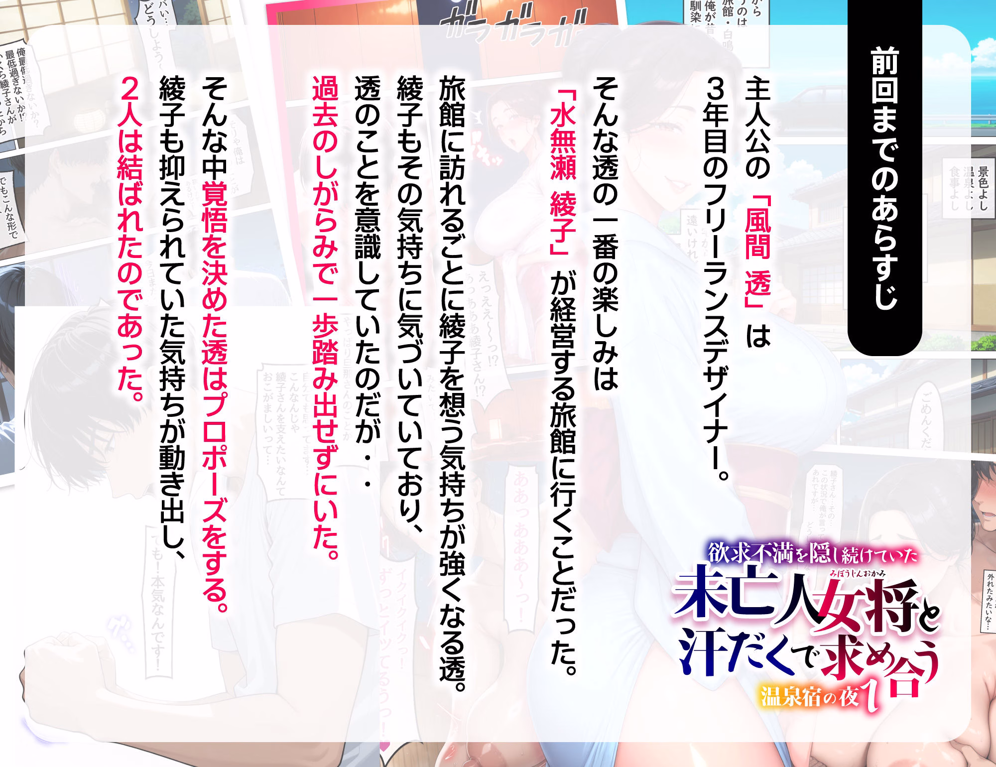 欲求不満を隠し続けてきた未亡人女将と汗だくで求め合う温泉宿の夜2 画像2