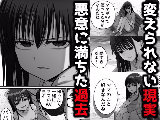 托卵の娘2 画像3