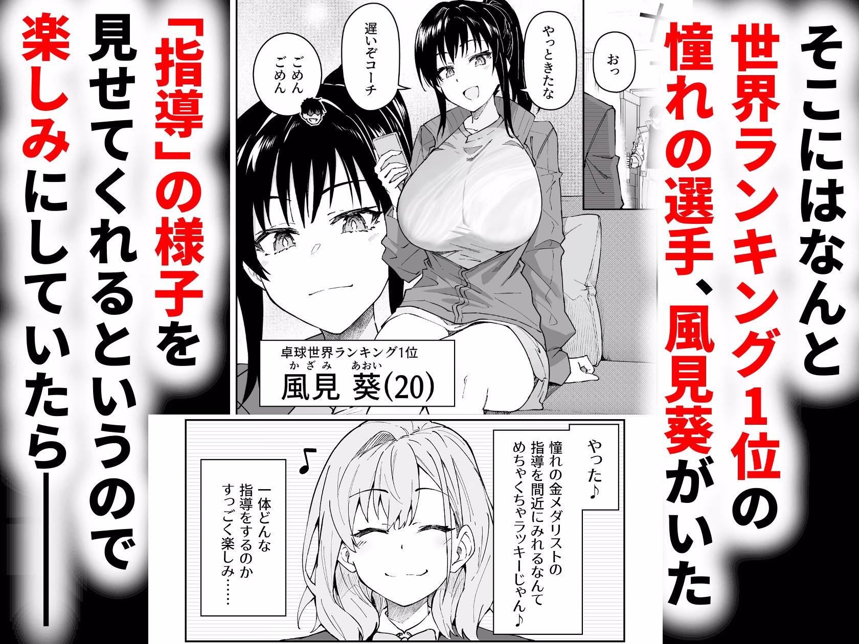 ガチハメSEX指導4 画像2