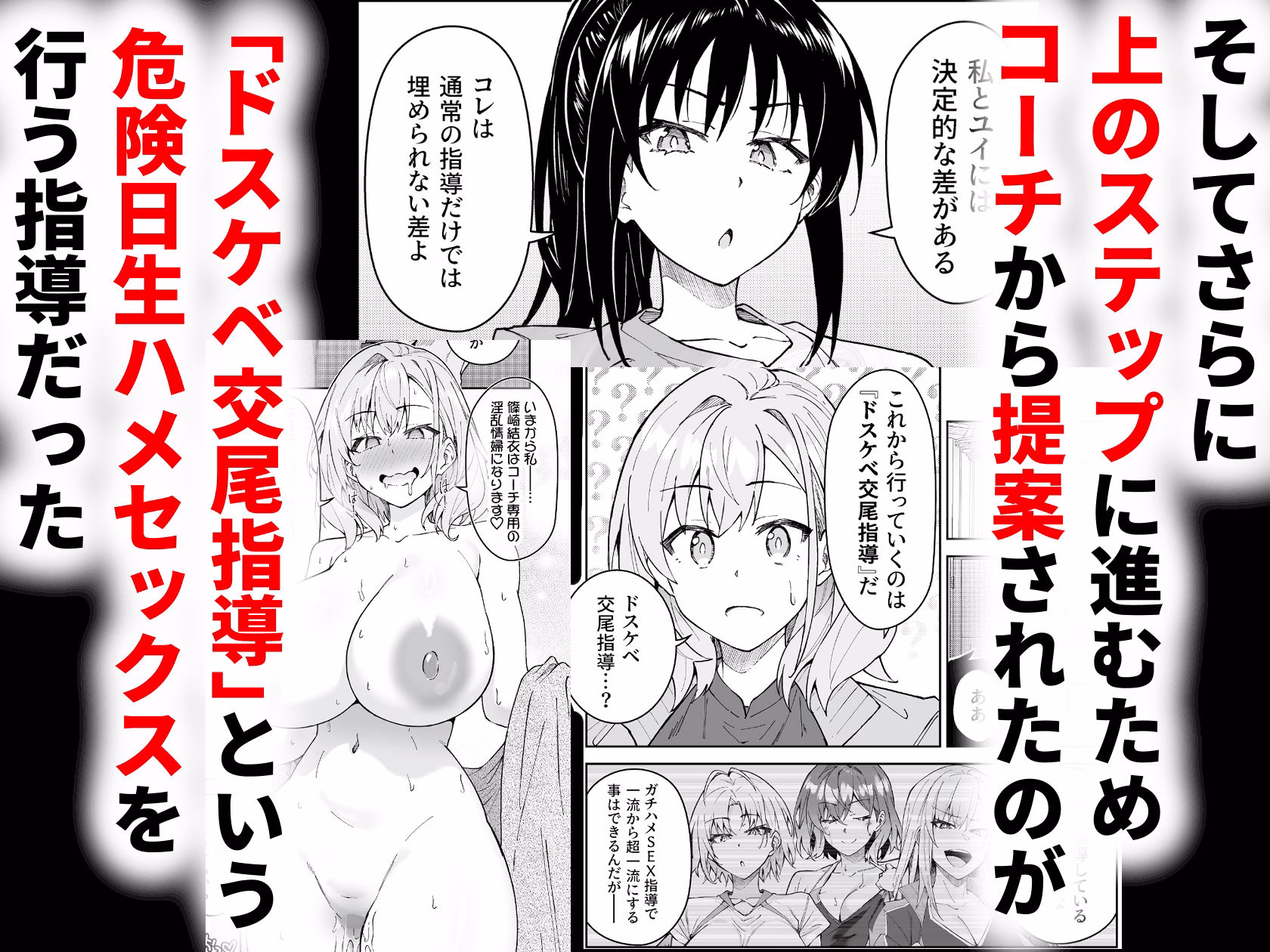 ガチハメSEX指導4 画像4