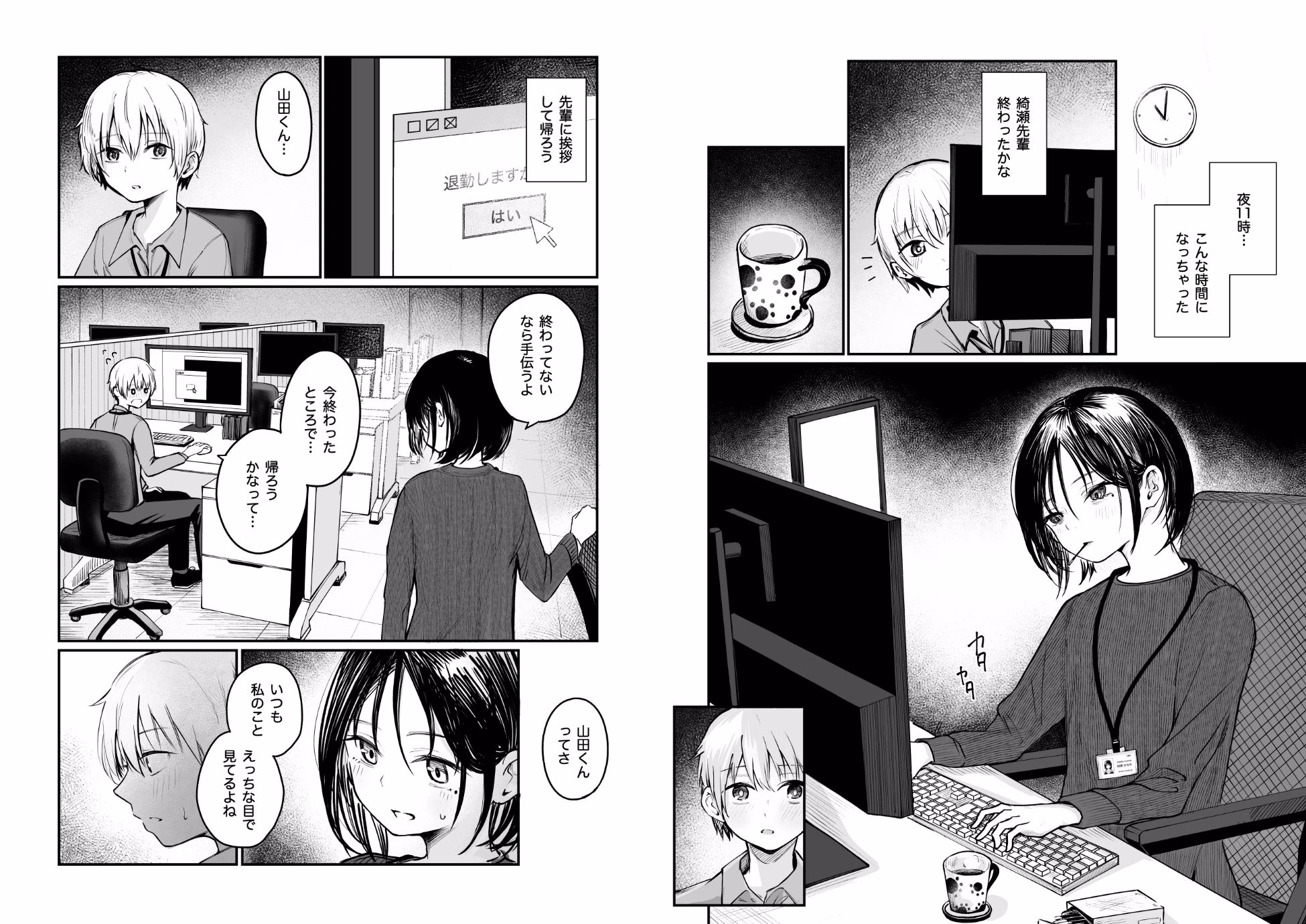 俺は先輩の玩具じゃありませんっ 画像6