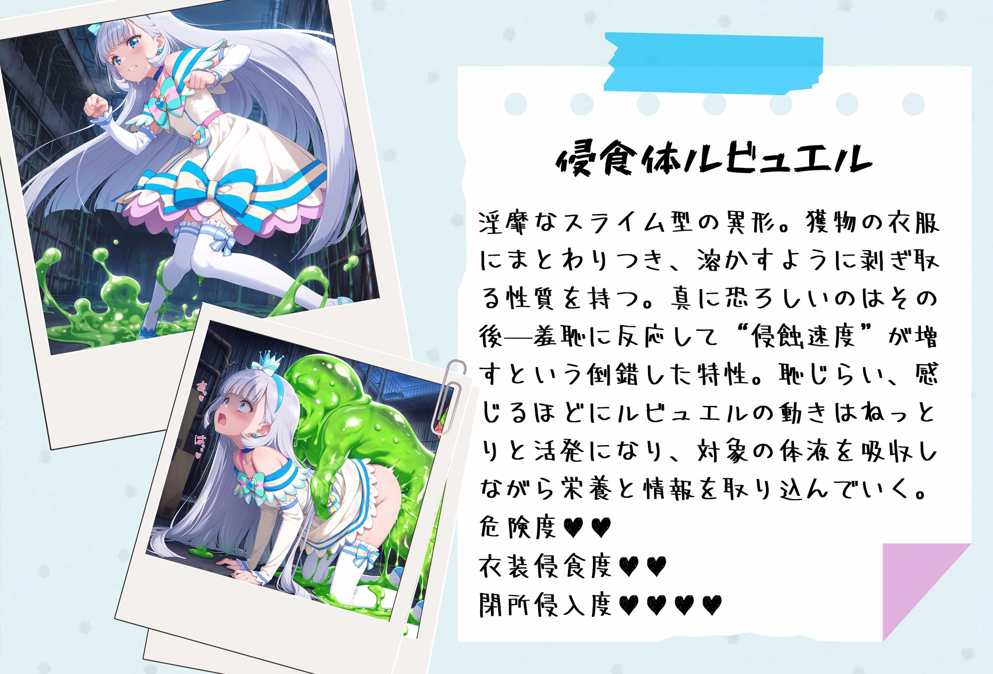 がんばれ！ニャミーちゃん☆ 画像1