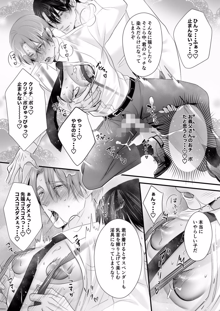 この愛は病に似ている(9) 画像4