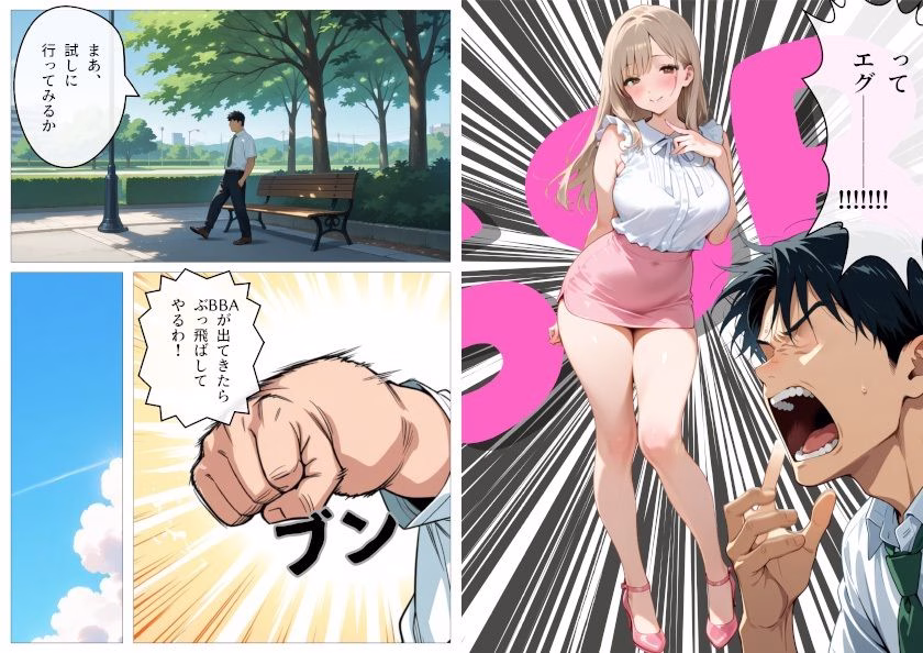 ワンコイン風俗 〜ガチャで引いたSSR美女を好き放題〜 画像5
