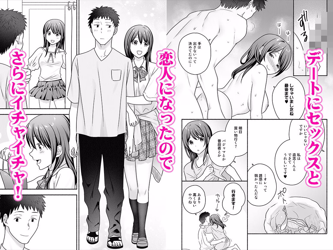 家出女子になつかれて毎日いちゃラブえっちすることになった話 画像5