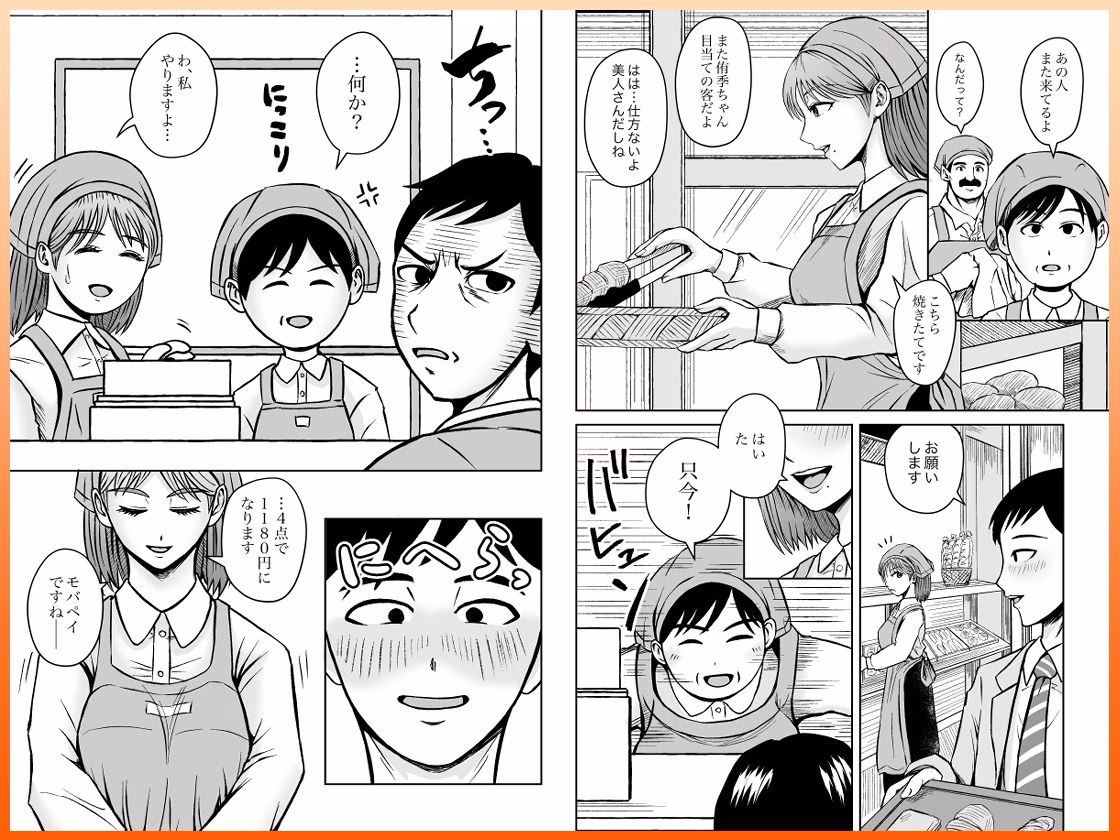 彼女のねだんSequel EP.1 ここからのふたり 画像2