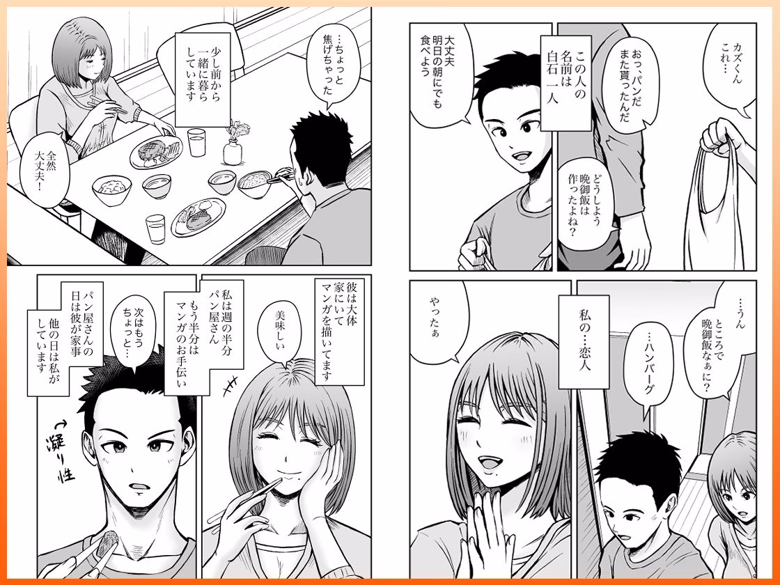 彼女のねだんSequel EP.1 ここからのふたり 画像5