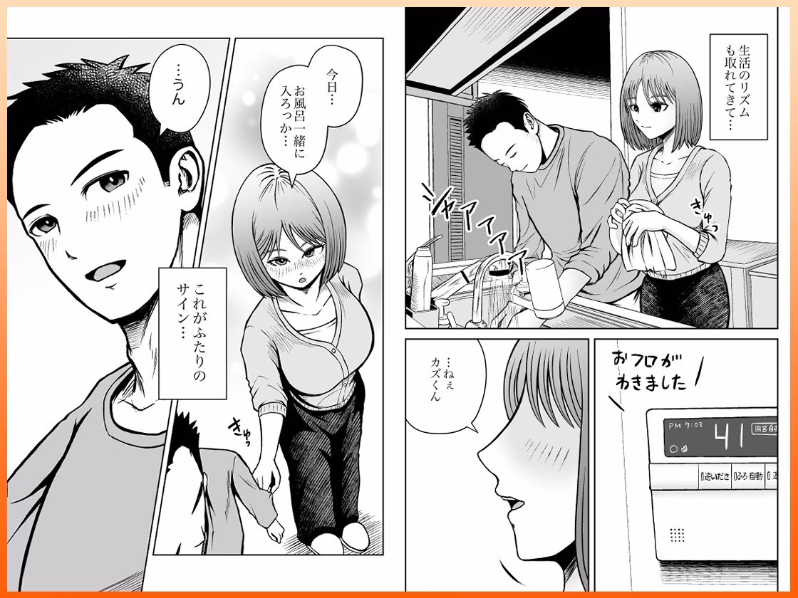 彼女のねだんSequel EP.1 ここからのふたり 画像6