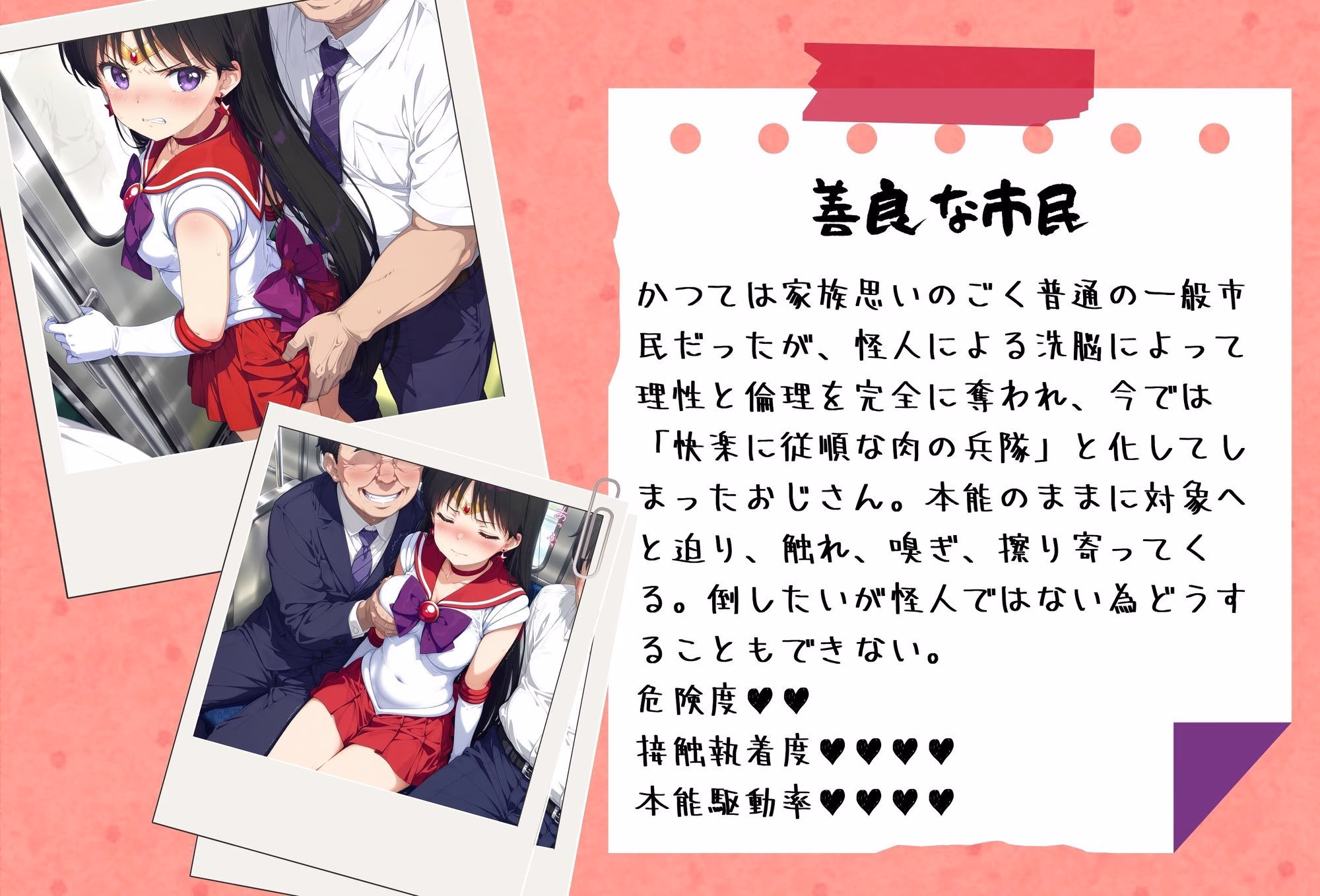 がんばれ!火星ちゃん☆ 画像3