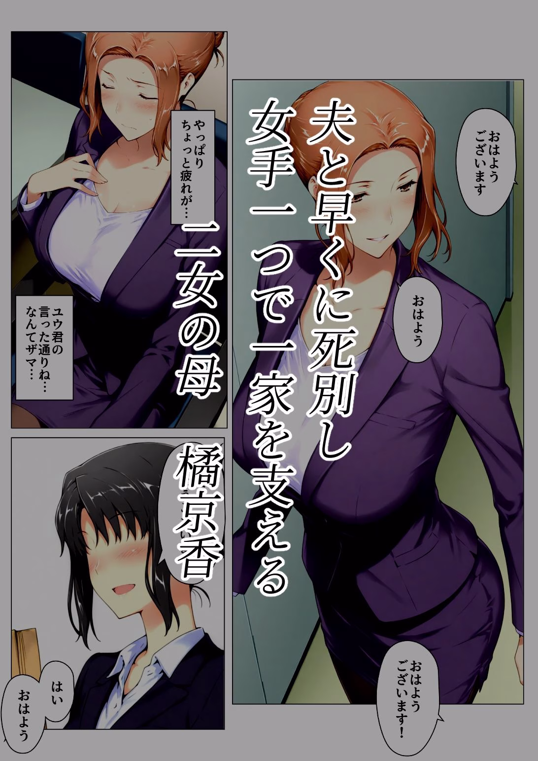 橘さん家ノBルート(京香編) 画像1