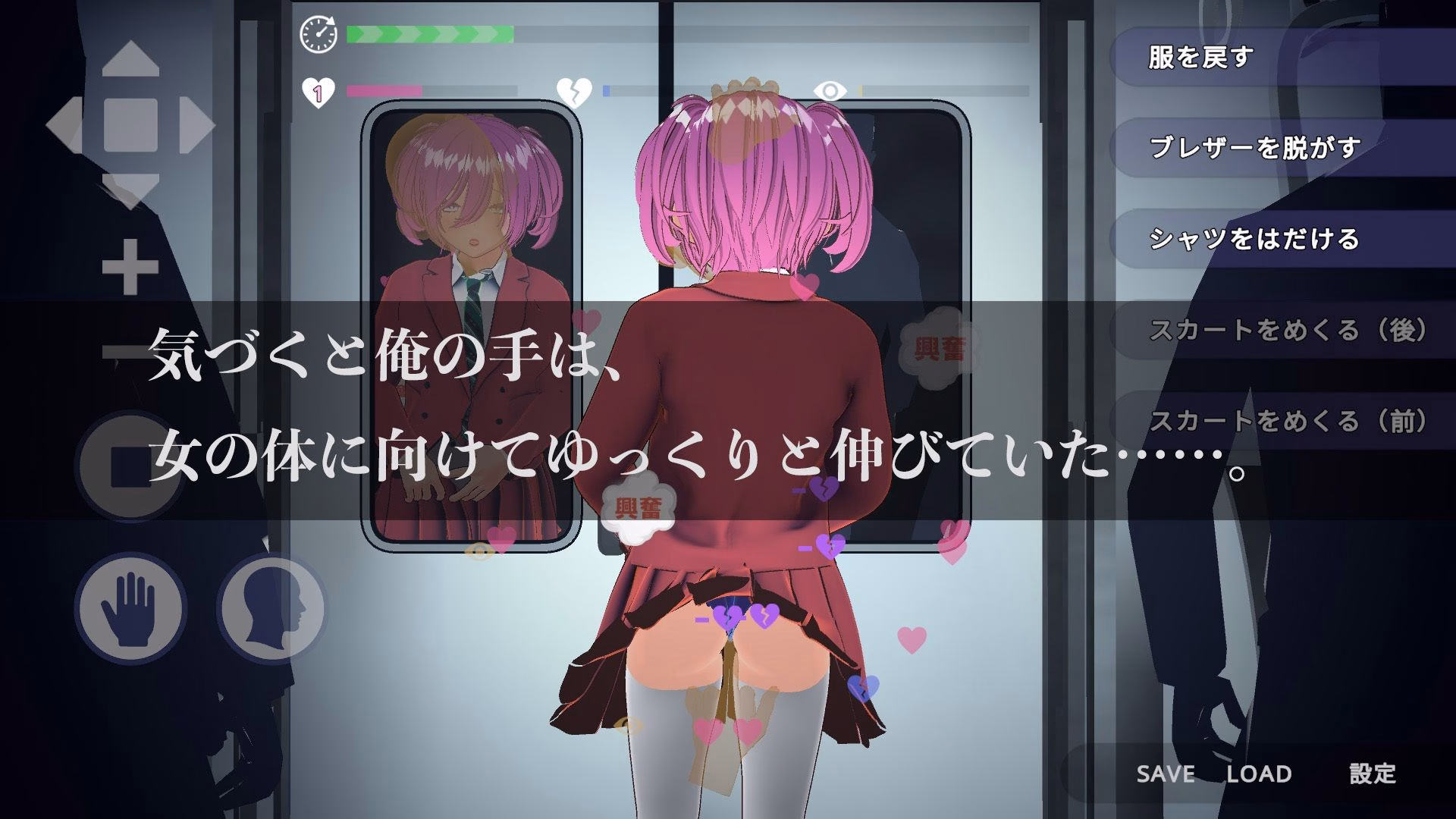 完全支配!?ランダム満員電車 画像2