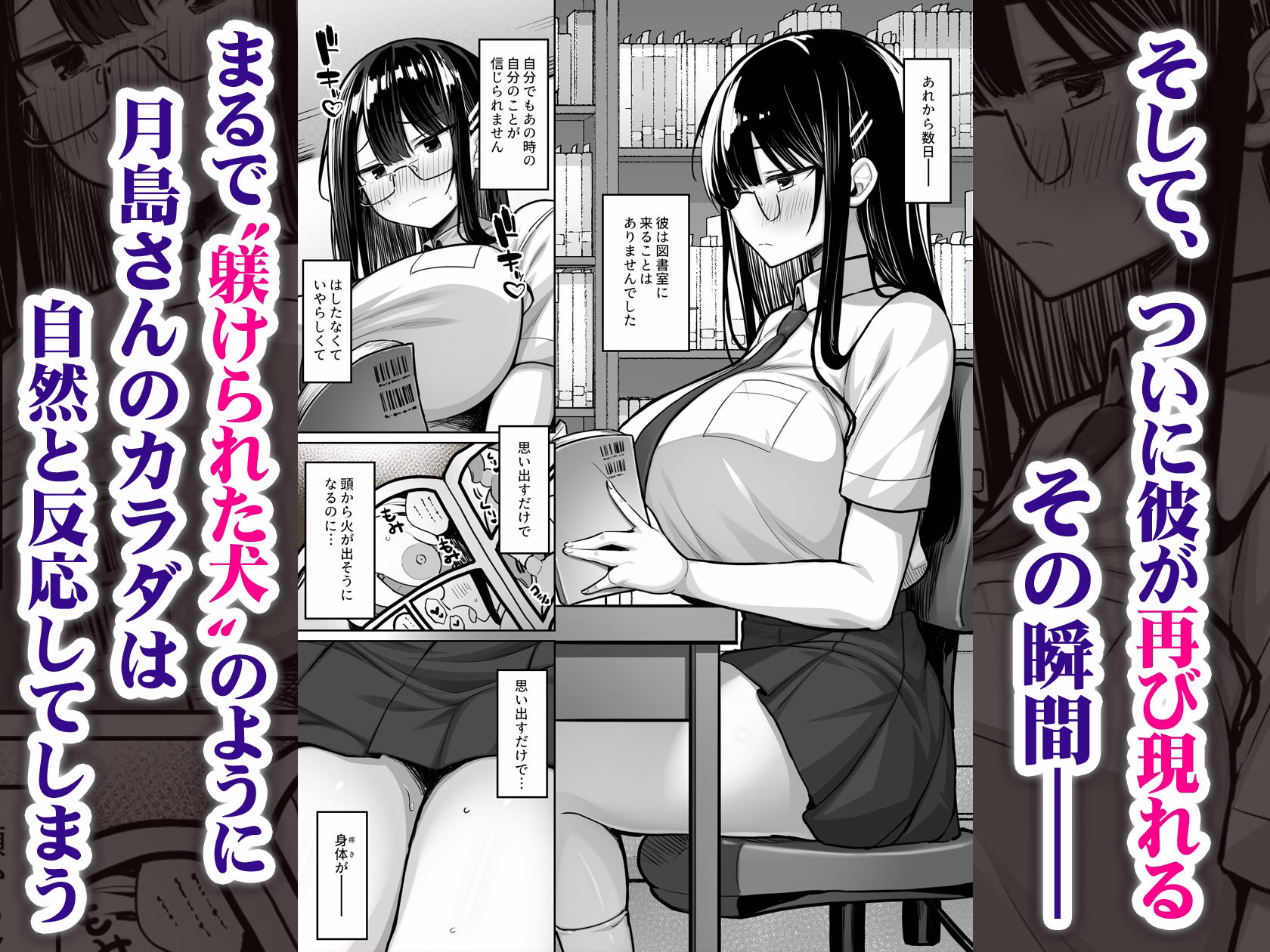 普段は真面目な図書委員ちゃん、エロ漫画通りのエッチをされてしまう 画像5
