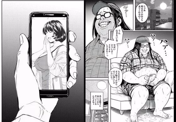 カワイイ人妻さんに催●アプリでボクのザーメン君たちを注入します 画像3