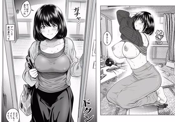 カワイイ人妻さんに催●アプリでボクのザーメン君たちを注入します 画像4
