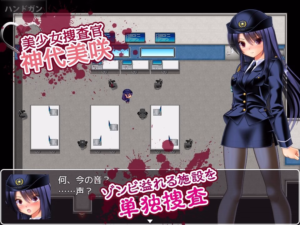 ゾンビvs婦人警官美咲 〜ゾンビ・触手・蟲で子宮を汚されながら戦う美少女捜査官〜 画像2