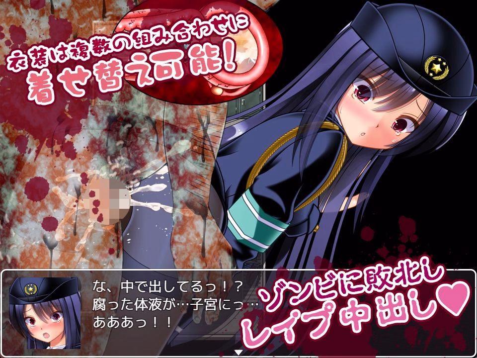 ゾンビvs婦人警官美咲 〜ゾンビ・触手・蟲で子宮を汚されながら戦う美少女捜査官〜 画像4