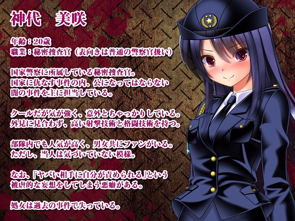 ゾンビvs婦人警官美咲 〜ゾンビ・触手・蟲で子宮を汚されながら戦う美少女捜査官〜 画像10