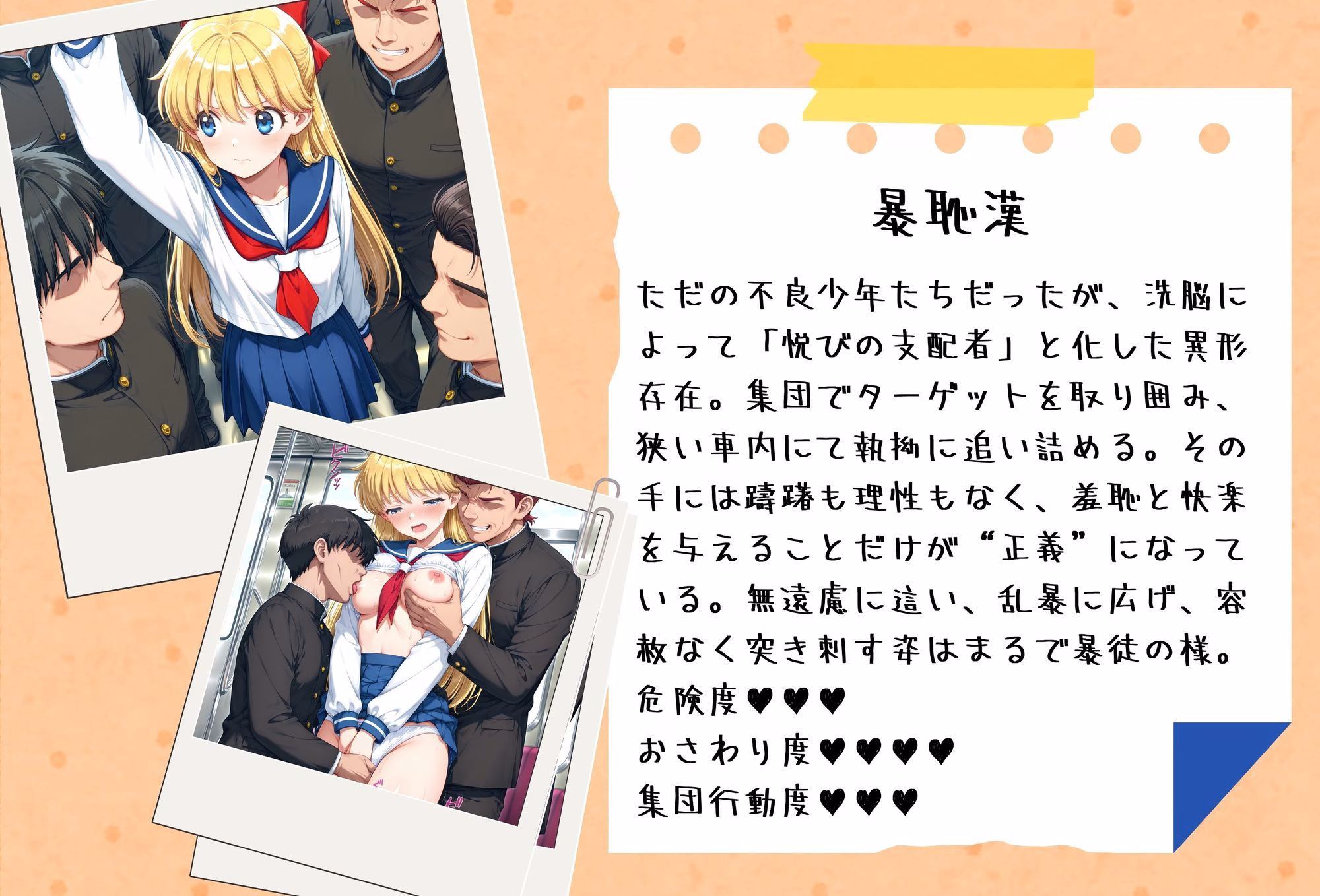 がんばれ!金星ちゃん☆RE 画像1