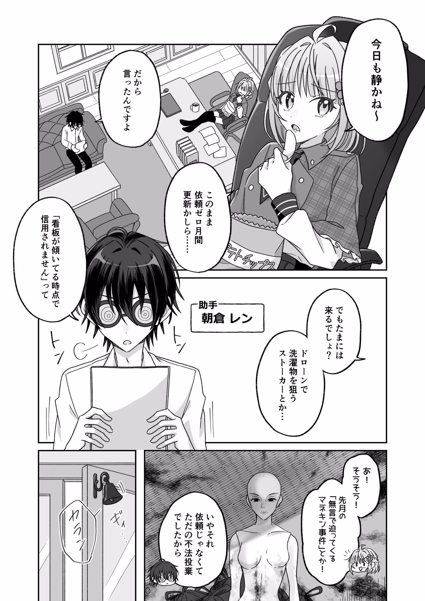 プールで強●ポロリ!? 水着美女を狙う変態男を捕まえろ! 画像2