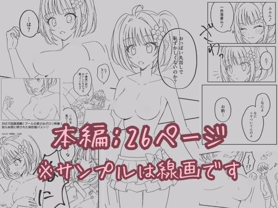 プールで強●ポロリ!? 水着美女を狙う変態男を捕まえろ! 画像9