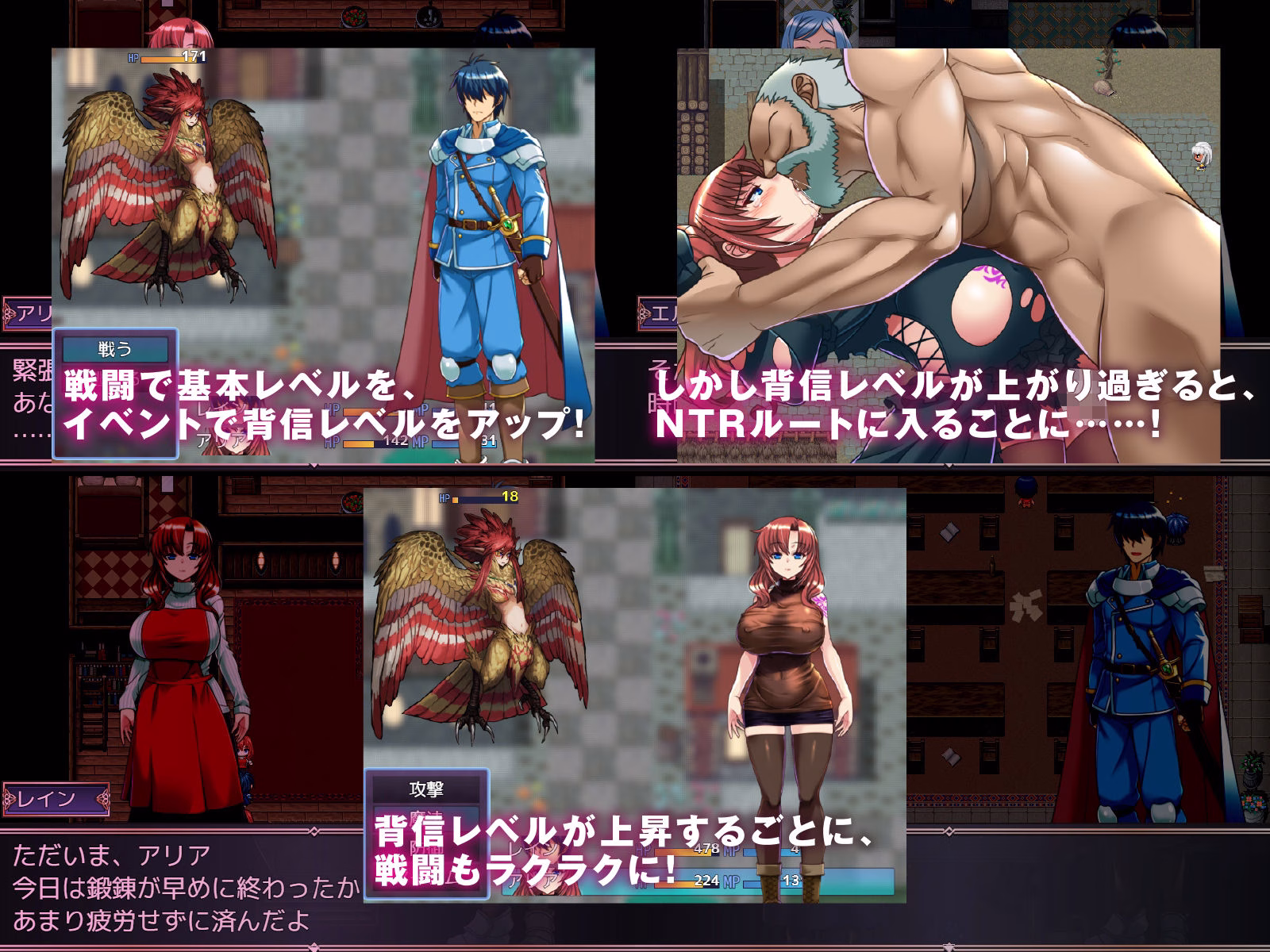 【寝取られRPG】背信の淫紋 画像5