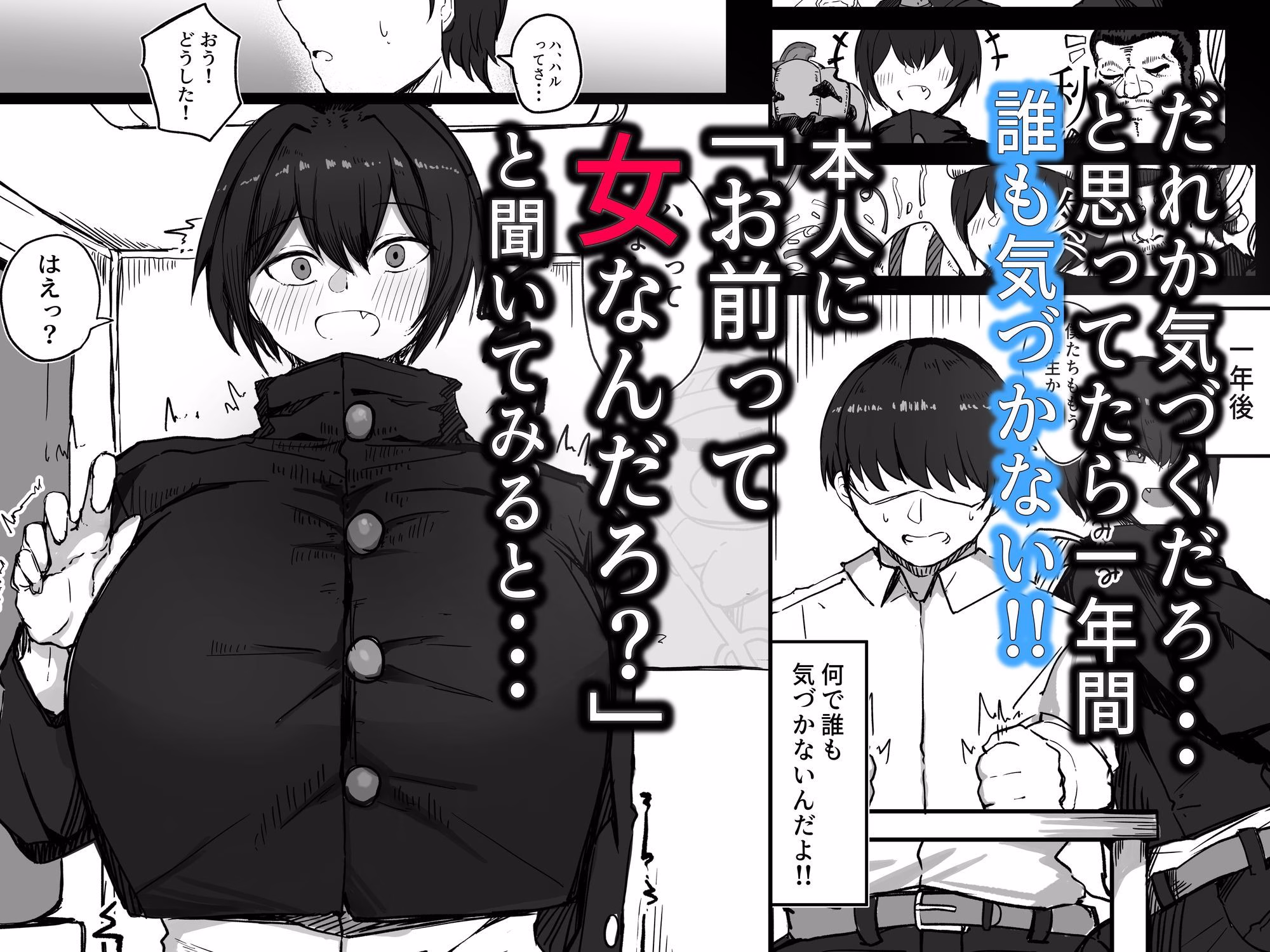 男子寮の相部屋はHの時ドスケベになる爆乳男装女子 画像2