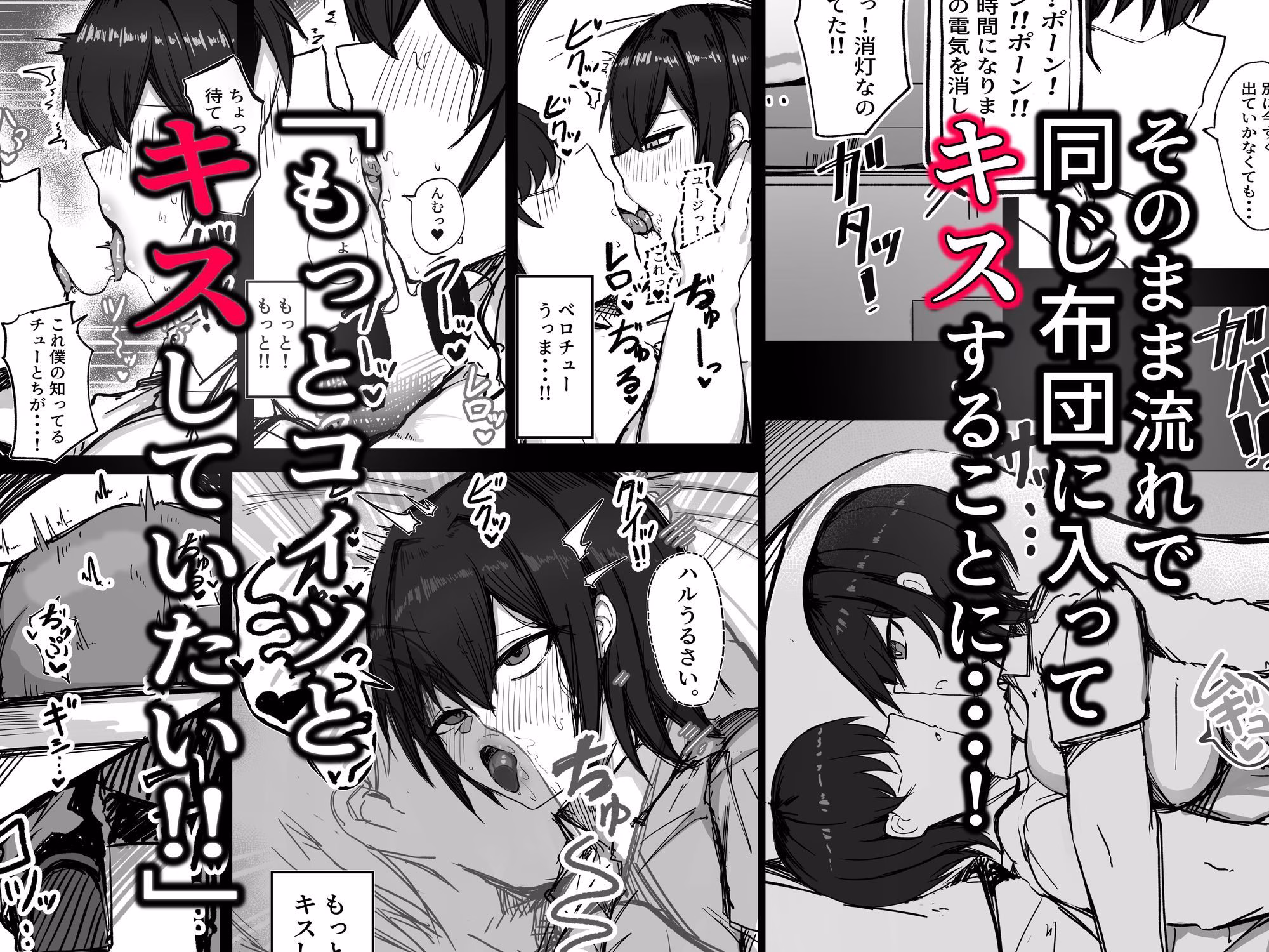 男子寮の相部屋はHの時ドスケベになる爆乳男装女子 画像4
