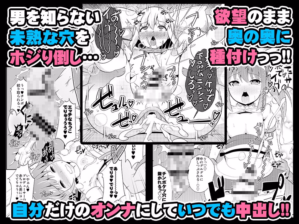 オカマメス♂キャラ大集合-チンズリーナ二次創作集- 画像4
